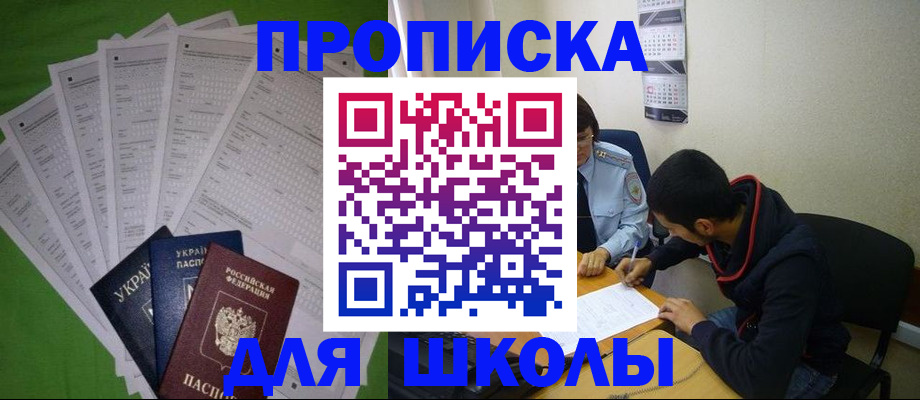 прописка для военкомата в Перми