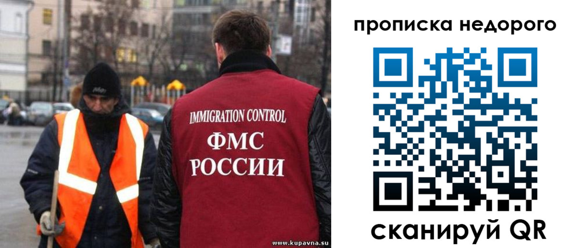 прописка гарантия в Перми