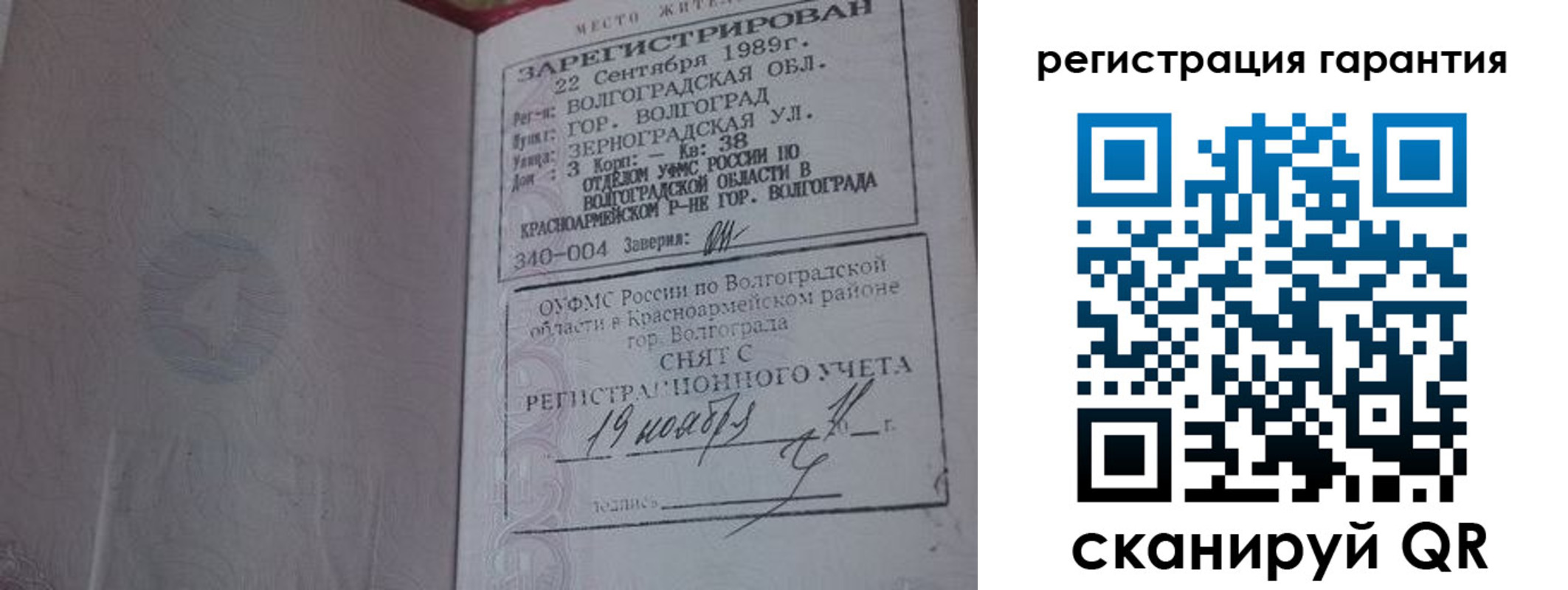 временная регистрация адрес в Перми