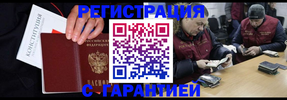 временная регистрация недорого в Перми