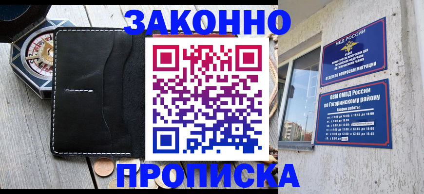 прописка иностранных граждан в Перми