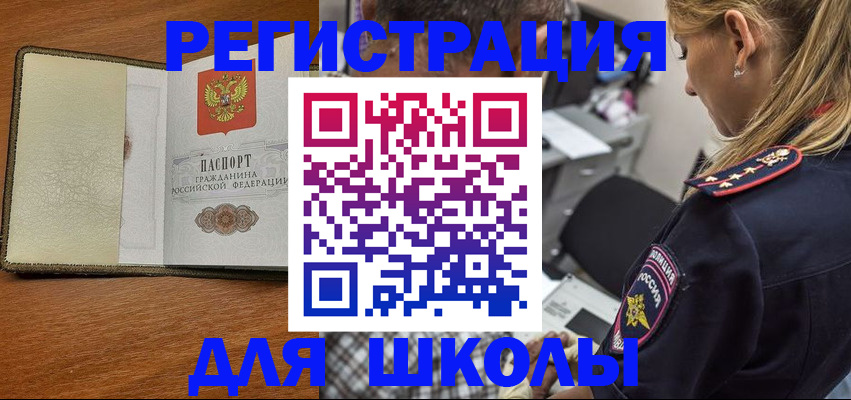 прописка для работы в Перми