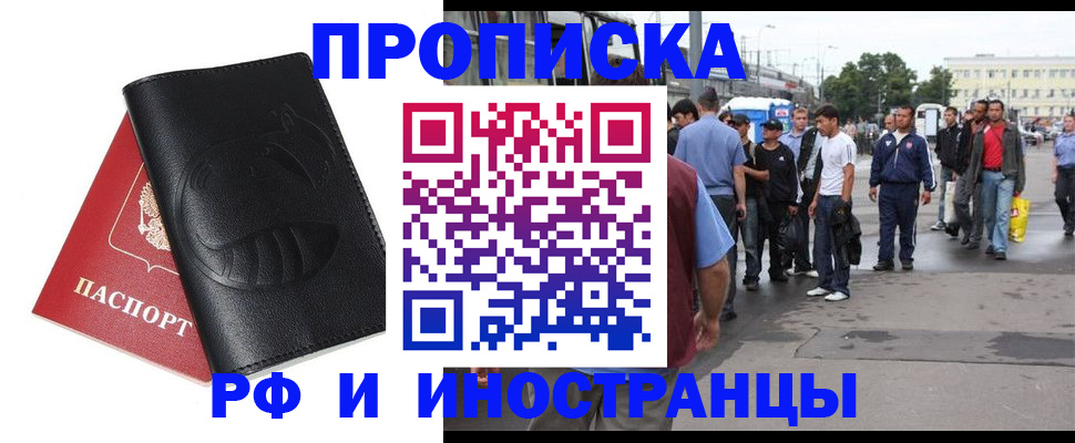 временная регистрация в Перми