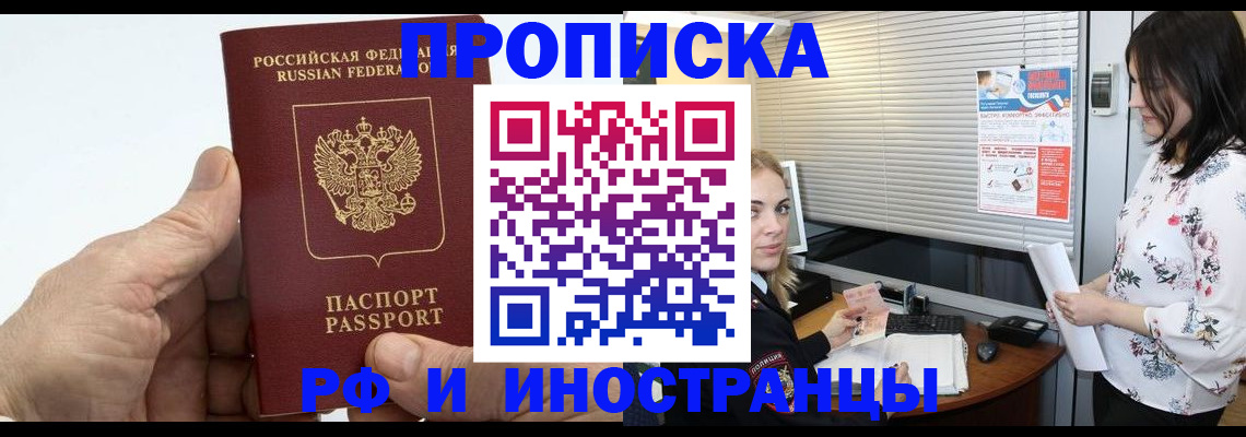 временная регистрация недорого в Перми